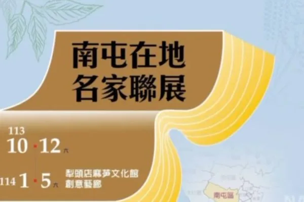 台中市萬和宮重視文化藝術教育，推出「南屯在地名家聯展」。（中市萬和宮提供）