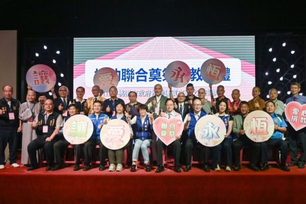 桃園市政府舉辦「桃園市政府推動優質宗教文化座談會」，表揚積極參與公益慈善與文化推廣的宗教團體。（取材自桃園市政府網站）