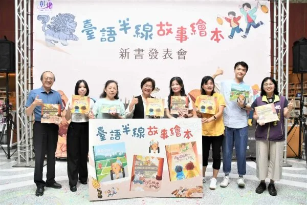 彰化首發臺語半線故事繪本 介紹縣內珍貴文化民俗節慶 20241208