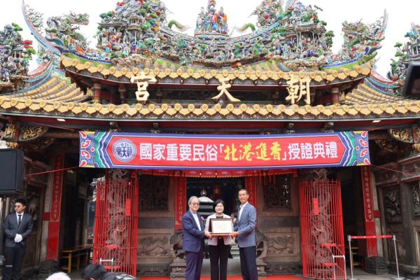 文化部長李遠頒發「北港進香」國家重要民俗證書，朝天宮董事長蔡咏锝代表接受，雲林縣長張麗善見證榮耀。（取材自雲林縣政府網站）