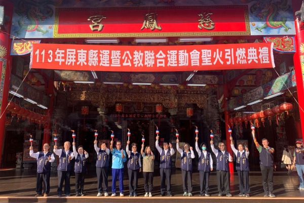 屏東市慈鳳宮為本屆屏東縣運聖火典禮起跑地點，典禮中縣府團隊虔誠祝禱，向「阿猴媽」祈求賽會圓滿成功。（取材自屏東縣政府網站）