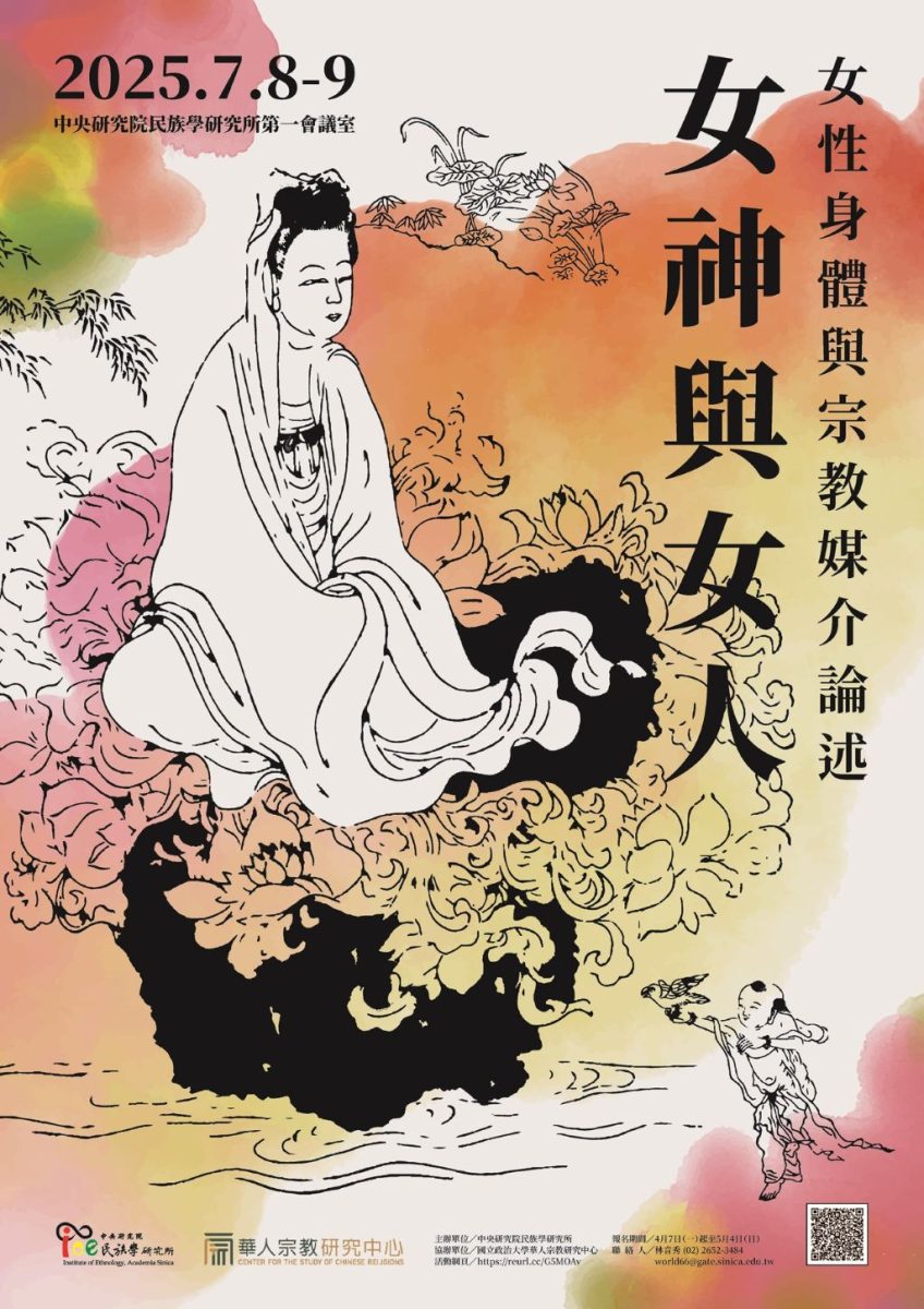 「女神與女人」研討會7/8-7/9登場 深入討論媽祖的武性神格 1 「女神與女人:女性身體與宗教媒介論述」研討會針對女性神祇進行深入討論。(取材自中央研究院民族學研究所網站)