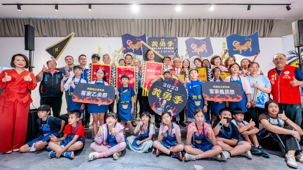 2025桃園義勇季串聯兩大客家祭典 7/27至9/11活動超豐富 1 「2025桃園義勇季」活動串聯「客家義民祭」與「客家乙未祭」,邀請全國民眾一同了解客家文化。(取材自桃園市政府網站)