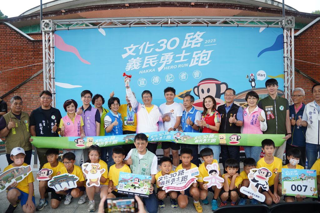 2025新竹縣義民祭「義民勇士路跑」於9月6日清晨起跑。（取材自新竹縣政府網站）