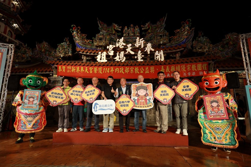 「嶼海之祭‧綠島相繫」海陸遶境 9/26至9/28登場 1 0922