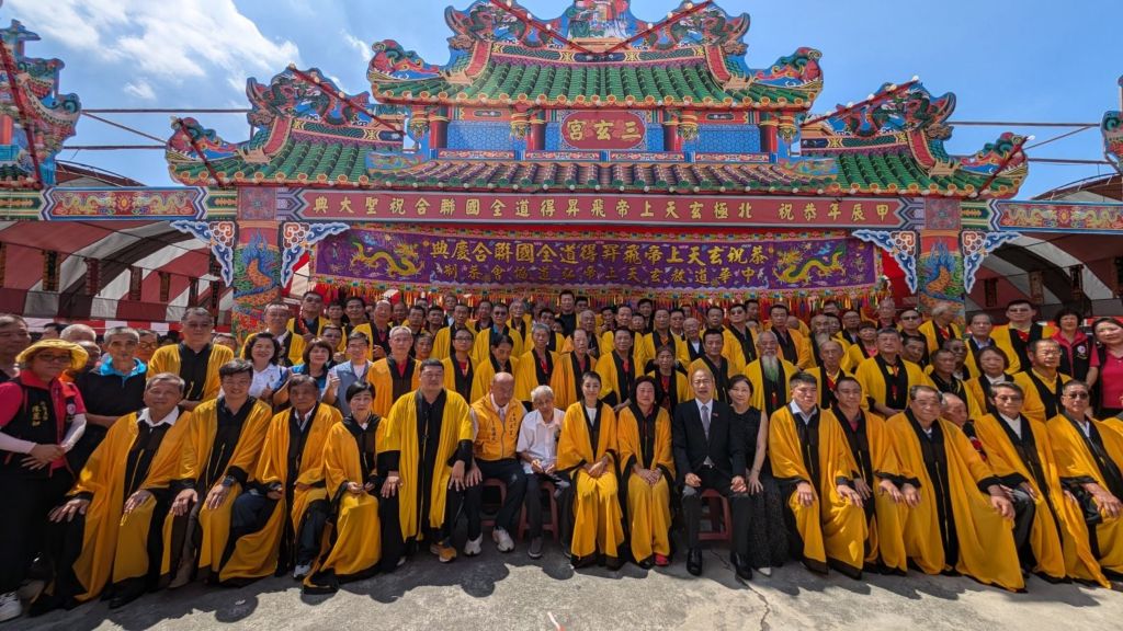 114年北極玄天上帝飛昇得道全國聯合慶典 10/25-26全臺破200神尊齊聚 1 「114年北極玄天上帝飛昇得道全國聯合慶典」將於南投縣名間鄉松柏嶺受天宮盛大舉行。(取材自中華道教玄天上帝弘道協會網站)