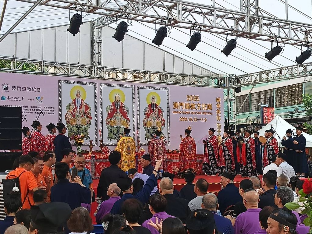 2025年澳門道教文化節熱鬧開幕 各大洲代表齊聚展現國際化特色 2 1030
