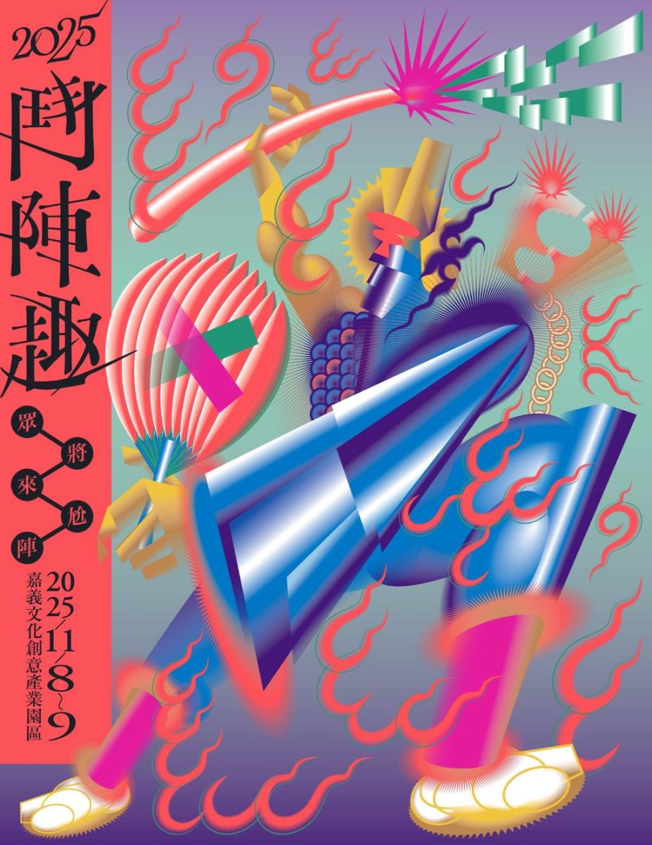 「2025鬥陣趣—眾將來尬陣抵嘉」於11月8日至11月9日舉行。（取材自國立傳統藝術中心-NCFTA FB）