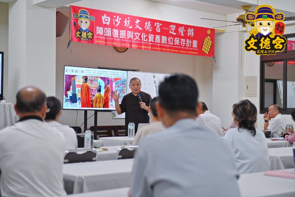 從神轎班到祭典科儀 彰化花壇白沙坑文德宮力推文化資產保存 1 彰化花壇白沙坑文德宮積極推動文化傳承,舉辦文化資產保存計畫相關課程。(取材自彰化花壇白沙坑文德宮FB)