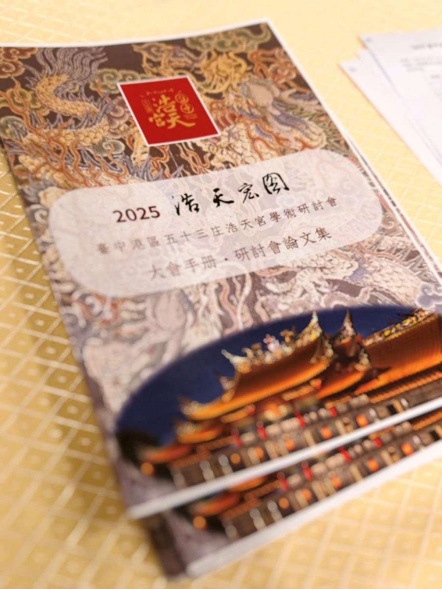 「2025浩天宏圖－臺中港區53庄浩天宮學術研討會」透過多面向探討媽祖文化的現代意義。（取材自大肚中堡五十三庄浩天宮大庄媽FB）