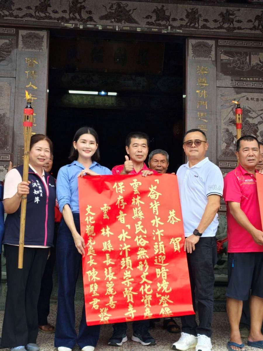 「崙背詔安客庄迎暗境」登錄雲林縣民俗，保存者為「水汴頭崇賢寺」。（取材自雲林縣政府網站）