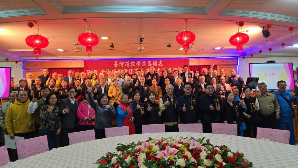 來自全臺、超過600位道教界人士齊聚無極三清總道院，場面浩大。（取材自台灣道教總廟無極三清總道院中原紫雲禪寺）