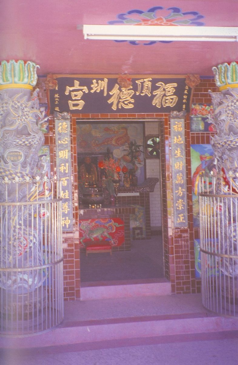 基隆頂圳福德宮 陪祀夫妻樹飲水思源 1 頂圳福德宮創建與水源有著重要關係。(取材自國家文化記憶庫網站)