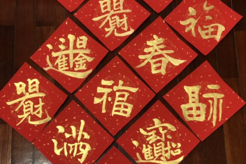 除夕該做哪些事？又有哪些禁忌要避開呢？