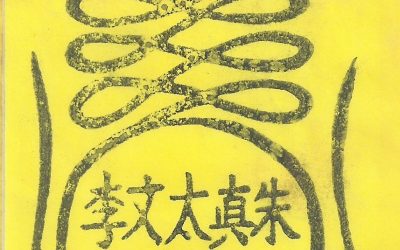 「平安符」有時效嗎？ 不小心破損該怎麼辦？