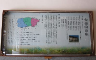 「西螺七崁」主祀「七嵌媽」 凝聚詔安客群文化