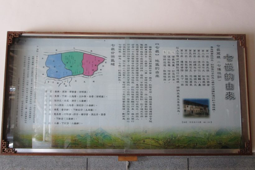 「西螺七崁」主祀「七嵌媽」 凝聚詔安客群文化