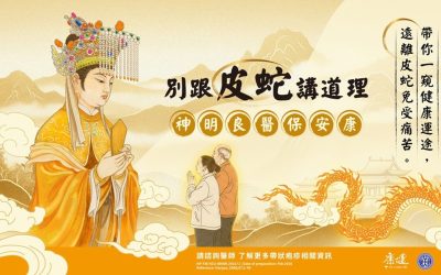 「神明點皮蛇」良醫當幫手 北港媽3/29前幫你驅蛇