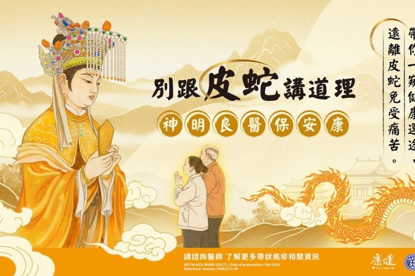 「神明點皮蛇」良醫當幫手 北港媽3/29前幫你驅蛇