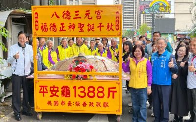 八德祈龜文化薪傳　1,388斤的大米糕龜結合創意發揚傳統