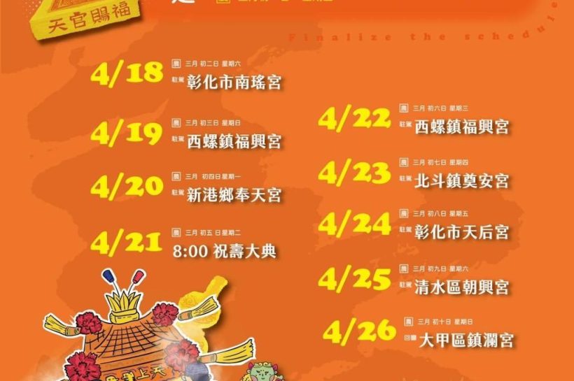 2026大甲媽決定4/17起駕 與白沙屯媽祖有機會相遇