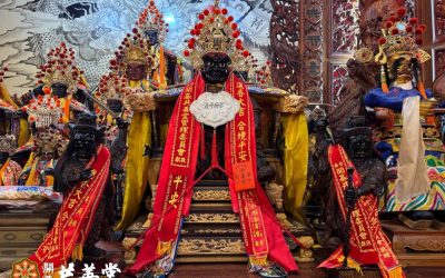 石精臼開基共善堂7位邢王系統 「共」字系相交陪