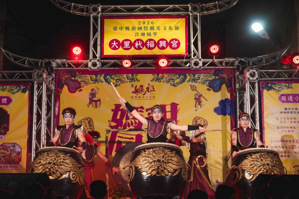 「2026台中媽祖國際觀光文化節」配合大甲媽遶境舉辦「遶境匯演」。（取材自臺中媽祖國際觀光文化節宮廟風華FB）