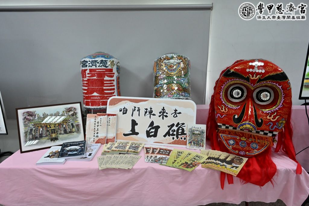 《學甲上白礁：儀式、歷史與傳承》一書透過知道過去，了解現在，進而連接未來的方式進行出版。（取材自學甲慈濟宮FB）