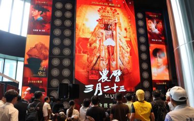 傳遞媽祖慈悲濟世正向力量 電影《農曆三月二十三》跨12間宮廟取景