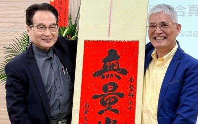 「與道合真」講座探析道教文化 從日常實踐探索道教當代意義　