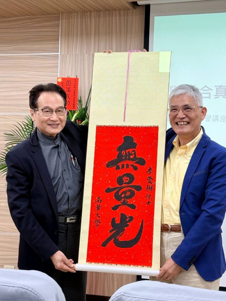 南華大學宗教學研究所舉辦「道教文化專題—與道合真：我的道教人生」學術講座，特別邀請中央研究院院士李豐楙教授主講。（取材自南華大學秘書室網站）