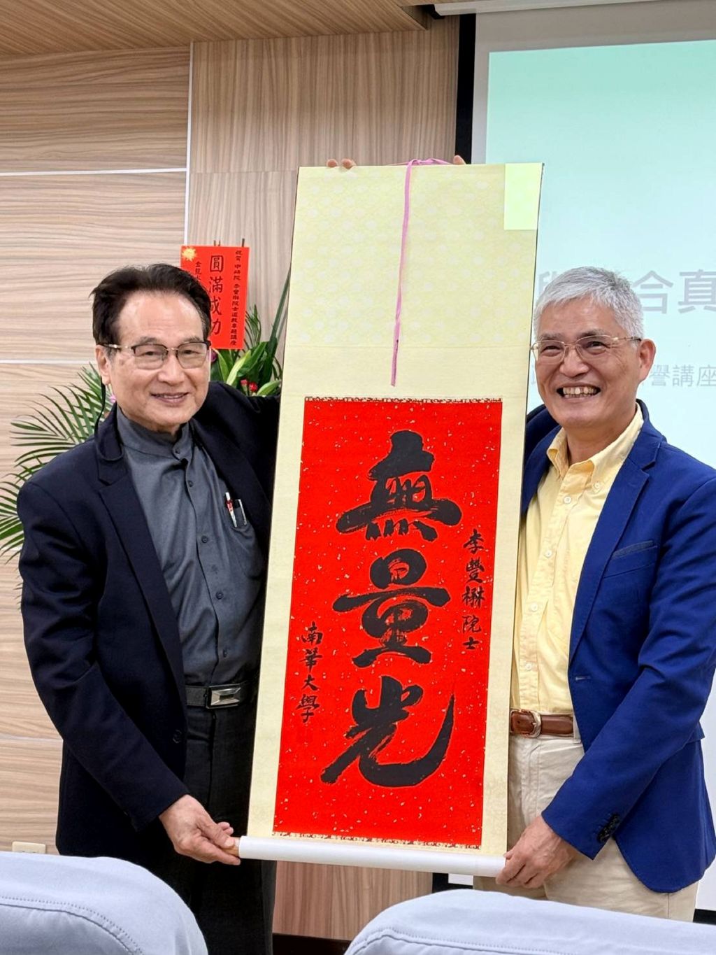 南華大學宗教學研究所舉辦「道教文化專題—與道合真：我的道教人生」學術講座，特別邀請中央研究院院士李豐楙教授主講。（取材自南華大學秘書室網站）