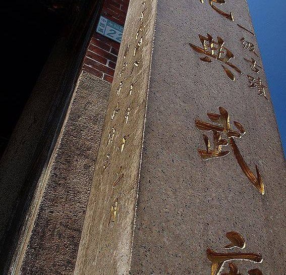 關帝廟全臺唯一享「祀典」知名 臺南武廟地位非凡