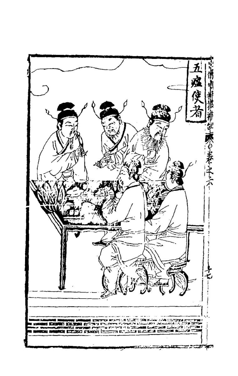 五靈公親身試毒人民感念 抓壞人守護世間 1 據傳五靈公是五位秀才,屬於瘟神信仰。(取材自維基百科)
