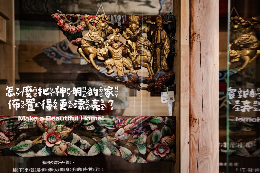 八塊厝民俗藝術村「設計一間廟」展 大溪內柵仁安宮舊構件見證工藝傳承 1 「設計一間廟 給孩子的第一堂廟宇課」展現並見證臺灣精巧的廟宇工藝。(取材自八塊厝民俗藝術村FB)