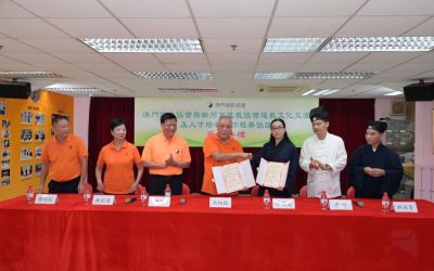 促進道文化共建共用 澳門道教協會、浙江衢州市道教協會簽署協議
