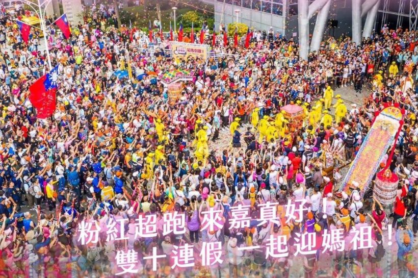 大福興宮慶建廟360週年 白沙屯媽祖應允10/9-10/10駐駕嘉義贊境